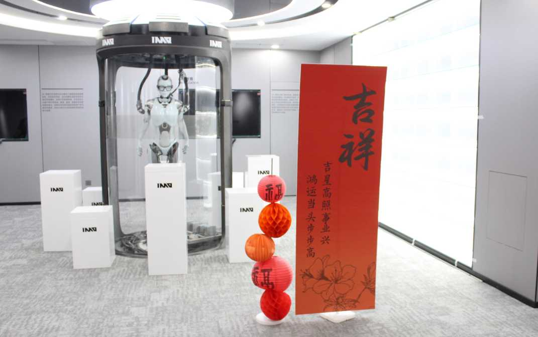 Sichuan INMO Technology Co., Ltd.