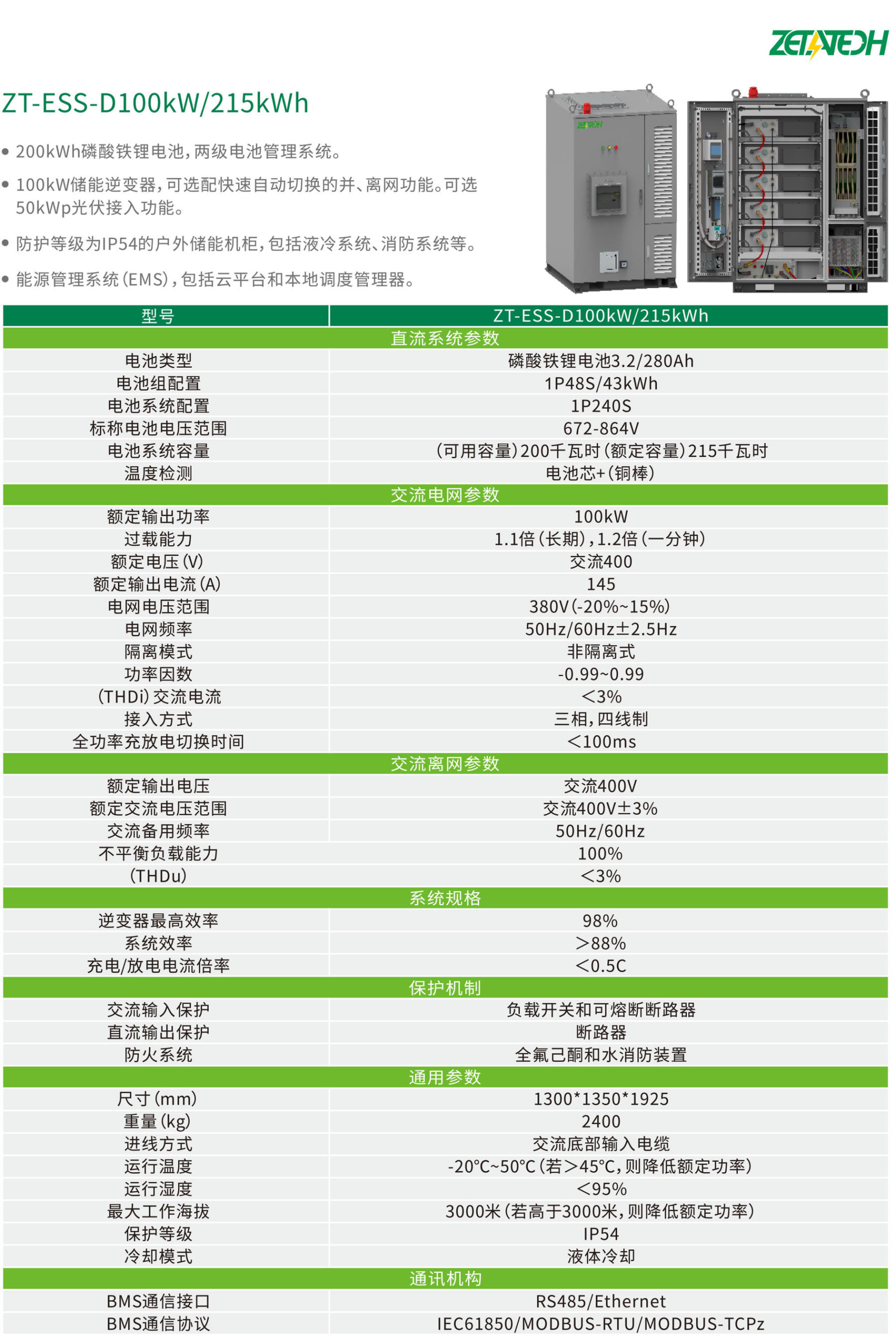 ZT-ESS-D100kW/215kWh