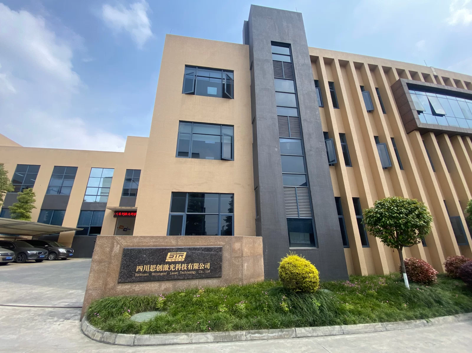 Sichuan Strongest Laser Technology Co., Ltd.