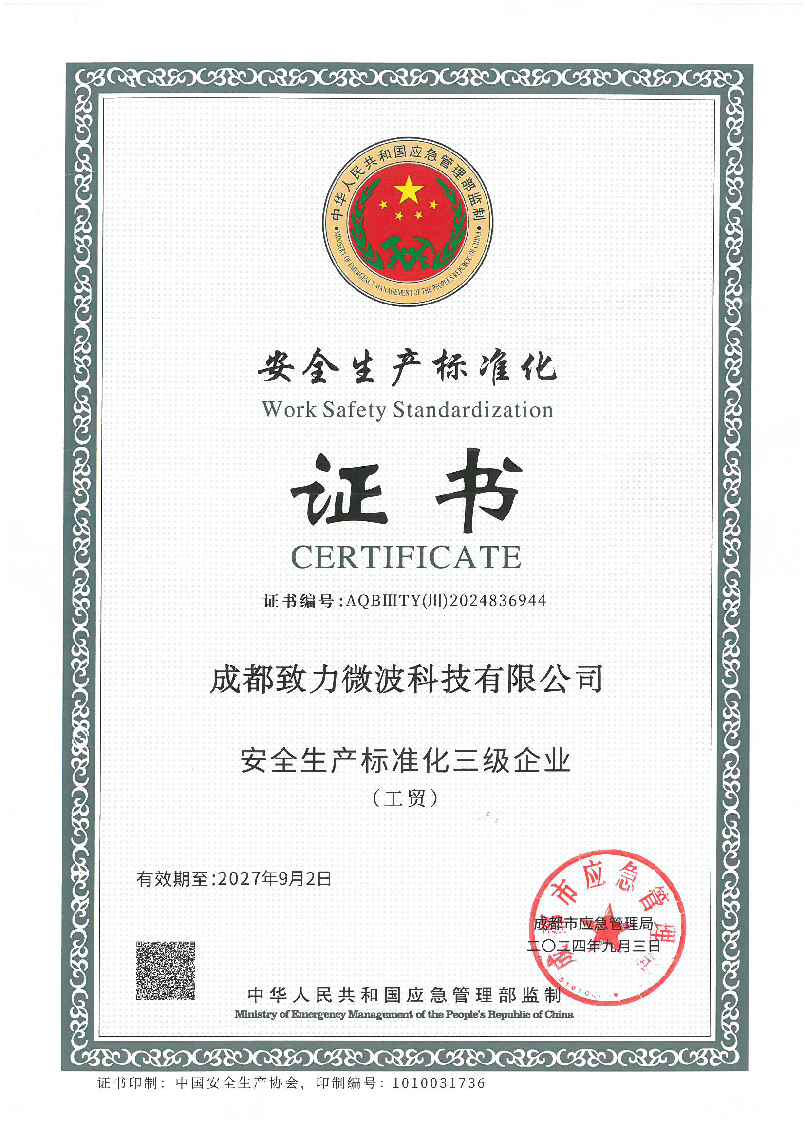 Certificate