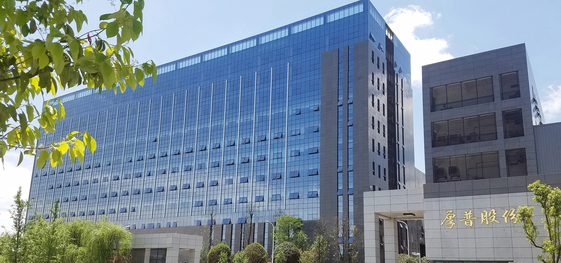 Houpu Clean Energy (Group) Co., Ltd.