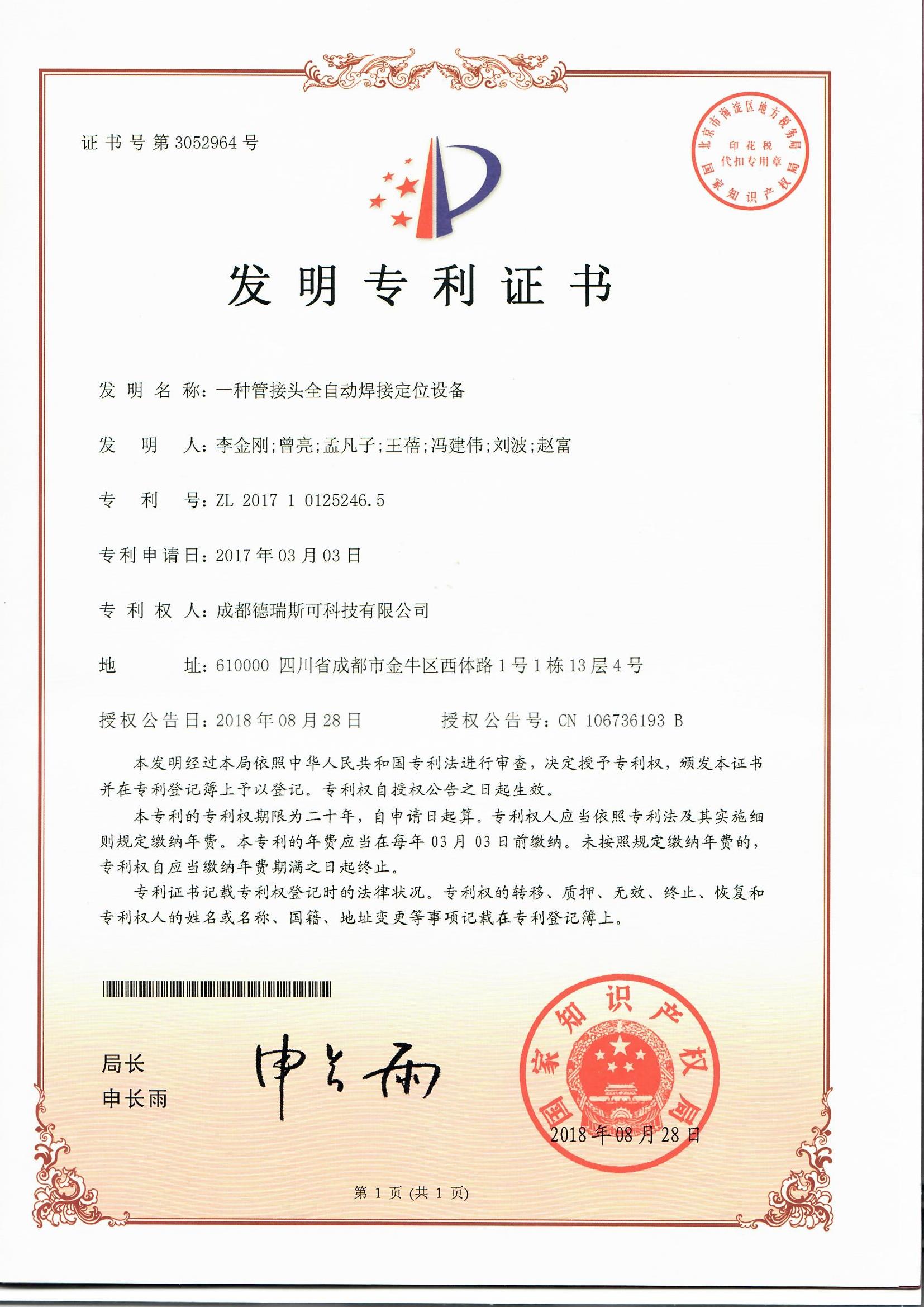 Certificate