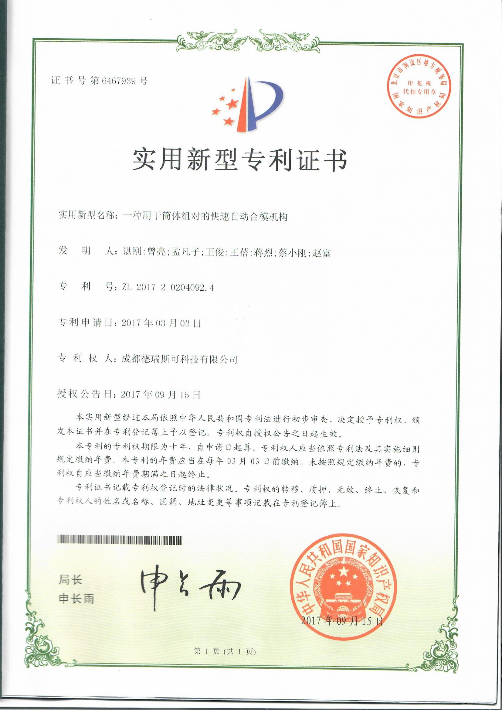 Certificate