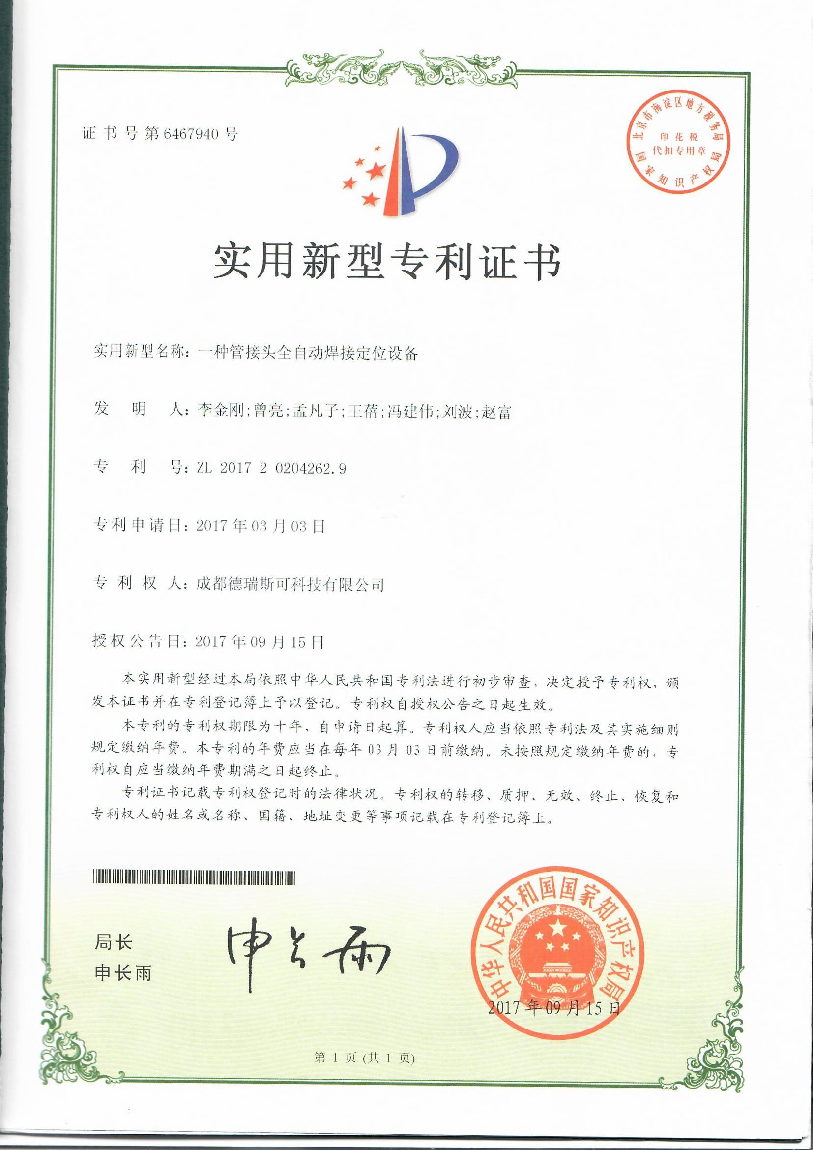 Certificate