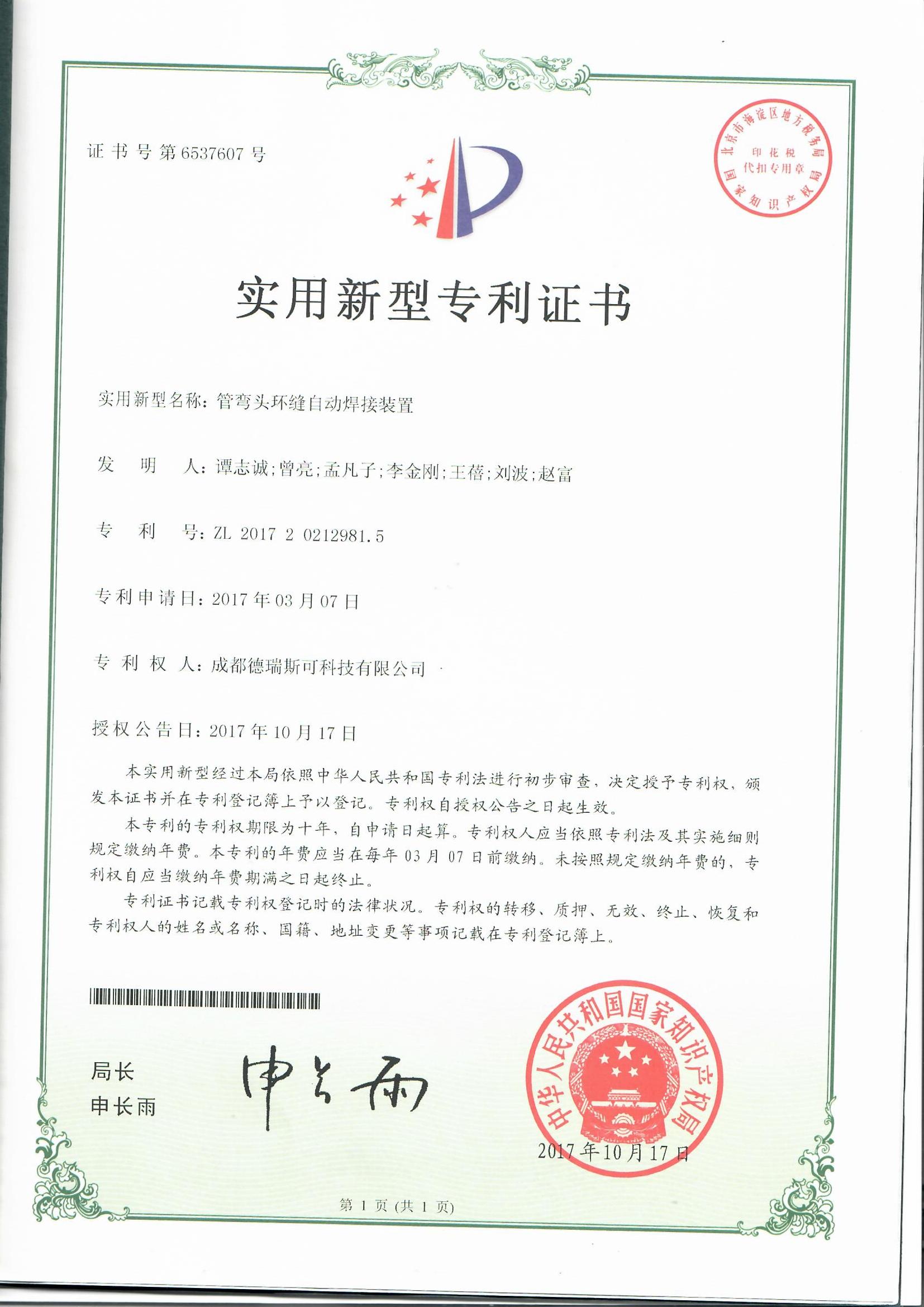 Certificate