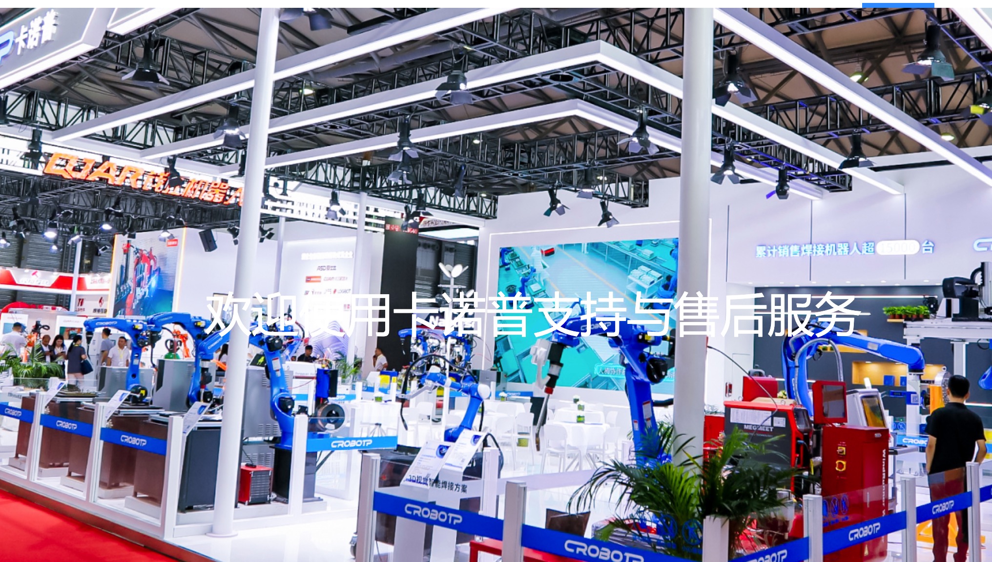 Chengdu CRP Robot Technology Co., Ltd.